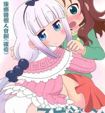 Girls Getting Fucked Magejun 46- Kobayashi-san-chi no maid dragon hentai Gay Deepthroat