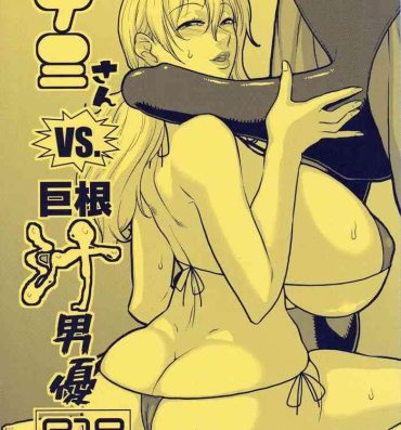 Girl Get Fuck Nami Ura 14 Nami-san VS Kyokon Shiru Danyuu- One piece hentai Gay Baitbus