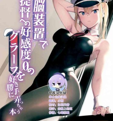 Lesbians Sennou Souchi de Teitoku e no Koukando 0 no Graf o Sukikatte ni Ijicchau Hon- Kantai collection hentai Teen Fuck