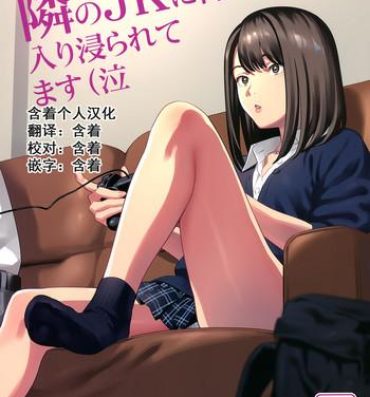 Sexcams Tonari no JK ni Odosarete Irihiraretemasu(Namida- Original hentai HD