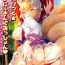Couple Public Sneaking Mission- Touhou project hentai Hotel
