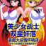Class Room [BLACK DOG (Kuroinu Juu)] Sex Pistols+ (Bishoujo Senshi Sailor Moon) [Chinese] [2005-04-20] | 美少女战士 双星奸落 [退魔大叔情怀精译]- Sailor moon | bishoujo senshi sailor moon hentai Culazo