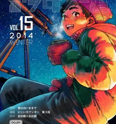 Pure18 Manga Shounen Zoom Vol. 15 Real Orgasms