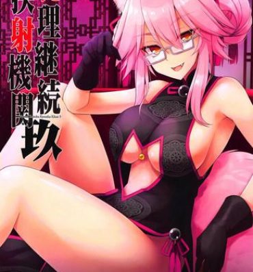 Couch Nyuuri Keizoku Kyousha Kikan Kyuu- Fate grand order hentai Rough Sex