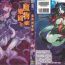 Orgame Bessatsu Comic Unreal Monster Musume Paradise 3 | 魔物娘樂園3 Hard Core Porn