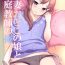 Butts Hitozuma Otokonoko to Kateikyoushi no Ore- Original hentai Amateur Sex