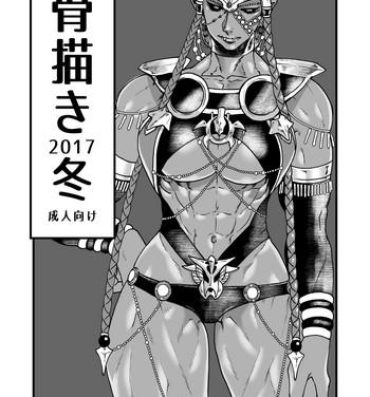 Hardsex Kotsugaki 2017 Fuyu- Fate grand order hentai Thief