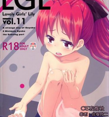 Spread Lovely Girls' Lily Vol. 11- Puella magi madoka magica hentai Porn