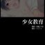 Bigbutt [Roman Shoten] Shoujo Kyouiku ~ Full Color Comic Zen-104-P Free Fuck Clips