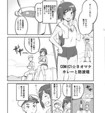 Playing COMIC1☆9 Omake – Curry to Bouhatei- Kantai collection hentai Funny