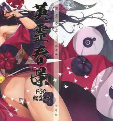 Big breasts Eirei Shunkei FGO Soushuuhen- Fate grand order hentai Cuzinho