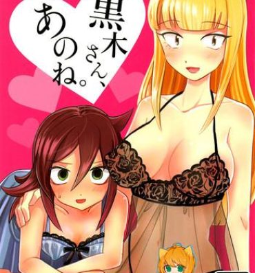 Buttplug Kuroki-san, Anone.- Its not my fault that im not popular hentai Pussy Eating