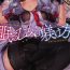 Older Nemuru Otome no Shitsukekata- Kantai collection hentai Virginity