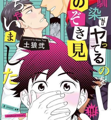 Gay Bukkakeboy Osananajimi ga Yatteru no o Nozokimi Shichaimashita- Original hentai Butt Plug