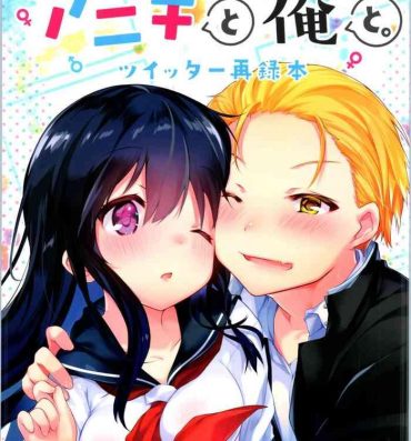 Black Girl Rakugaki 4-koma Aniki to Ore to Twitter Sairokubon- Original hentai Free Porn Amateur