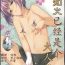 Hot Girl Shiranui wa Mou Otona desu ga.- Kantai collection hentai Women Sucking
