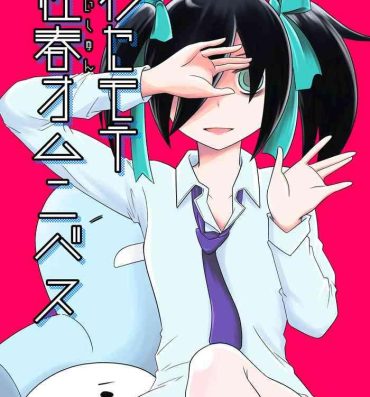 Pov Sex Watamote Seishun Omnibus- Its not my fault that im not popular hentai Bed