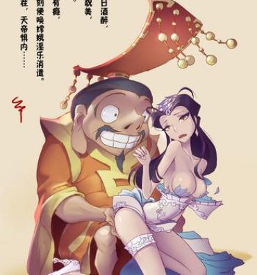 New A Rebel's Journey:  Chang'e Huge Tits