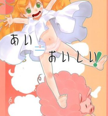 Thief Ai = Oishii! | Love is delicious!- Amaama to inazuma hentai Soapy