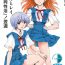 Nuru Massage Asuka to Rei "Kyoudou Seikatsu" no Yokushuu- Neon genesis evangelion hentai Teenager