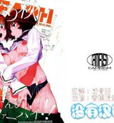 Girlnextdoor (C95) [CAMRISM (Kitou Sakeru)] Futanari Akiyama-dono ga Nishizumi-san de Panzer High!! (Girls und Panzer)  [Chinese] [沒有漢化]- Girls und panzer hentai Leche
