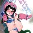 Dominate Chichi no Ecchi na Hanayome Shugyou | Chi-Chi's Naughty Bridal Training- Dragon ball hentai Bigass