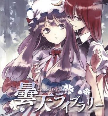 Free Amatuer Porn Donten Library- Touhou project hentai Head