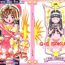 Blowjobs GC Sakura- Cardcaptor sakura hentai Submission