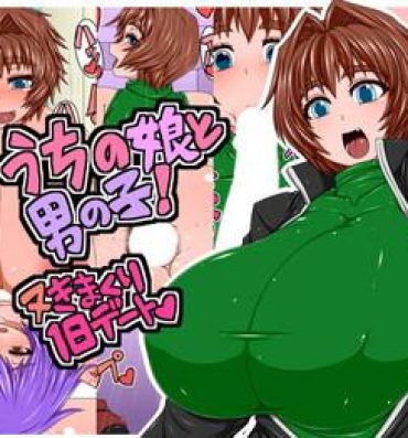 Hot Girl Pussy [Hatomame (Ago)] Uchi no Musume to Otokonoko! – Nukimakuri 1-nichi Date [English] [N04h]- Original hentai Sexy Whores
