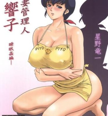 Oral Sex Porn Hitozuma Kanrinin Kyouko- Maison ikkoku hentai Sex