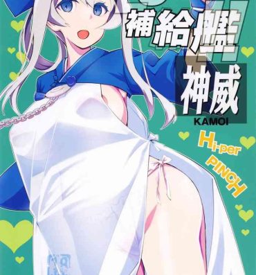 Panties Love Hokyuukan!! Kamoi- Kantai collection hentai Price
