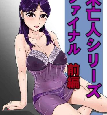 Chilena Mibōjin shirīzufainaru zenpen- Original hentai French Porn