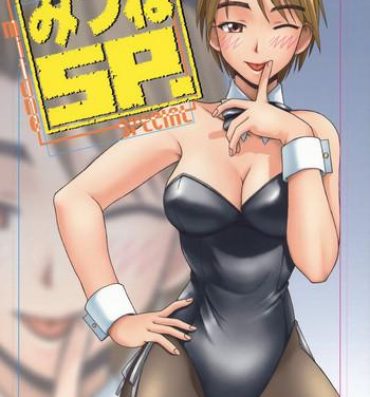 Gros Seins Mitsune SP- Love hina hentai Secret