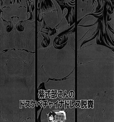 Hentai Murasaki Shikibu-san no Dosukebe China Dress Dappun- Fate grand order hentai Ecuador