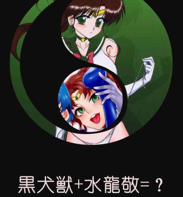 Best Blow Job New Idea about Black Dog and Mizuryu Kei- Sailor moon | bishoujo senshi sailor moon hentai Aussie
