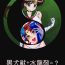 Best Blow Job New Idea about Black Dog and Mizuryu Kei- Sailor moon | bishoujo senshi sailor moon hentai Aussie