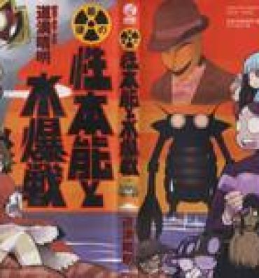 Dirty Talk Saigo no Sei Honnou to Suibaku-sen | The End of Sexual Instinct and the Hydrogen Bomb War Beautiful