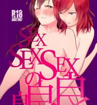 Maid SEX SEX SEX no Yoi Yoi Yoi- Love live hentai Gay Uniform