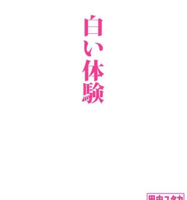 Breeding Shiroi Taiken- Original hentai Live