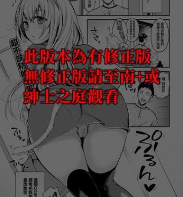 Perverted Sunao ni Narenai Amano-chan | 無法變得率直的天野小姐 Hard Core Sex