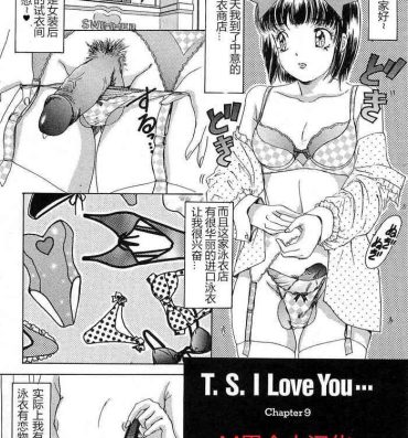 Deflowered T.S. I LOVE YOU chapter 09 Rough Sex