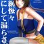 3some Tenmou Kaikai Sonishite Morasazu | Heaven's Net Has Large Meshes, But Nothing Escapes- Final fantasy vii hentai Exposed