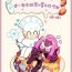 Fake Tits Yī qǐlái zuò zǐ xīn shǔ niúnǎi ba | "Let's make purple sweet potato milk together"- Original hentai Petite Teenager