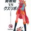 Bondagesex Yuusha Hime VS Kuzulipo | Hero Princess VS Kuzulipo- Dragon quest x hentai Comendo