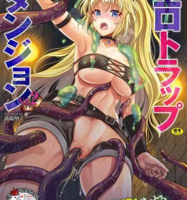 Toying 2D Comic Magazine Zecchou Kairaku ga Tomaranai Ero-Trap Dungeon Vol. 2 Chilena