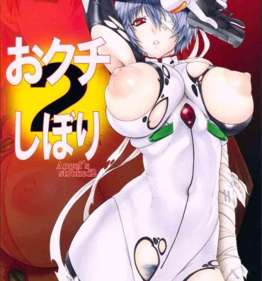 Tats Angel's stroke 52 Okuchi Shibori 2- Neon genesis evangelion hentai Bucetinha
