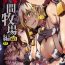 Sex Bessatsu Comic Unreal Ningen Bokujou Hen Vol.1 Putaria