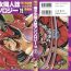 Aunty Bishoujo Doujinshi Anthology 19- Ah my goddess hentai Darkstalkers hentai Akazukin cha cha hentai Bribe