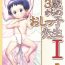 Bush (C86) [Golden Tube (Ogu)] 3-sai kara no Oshikko Sensei-I Soapy Massage