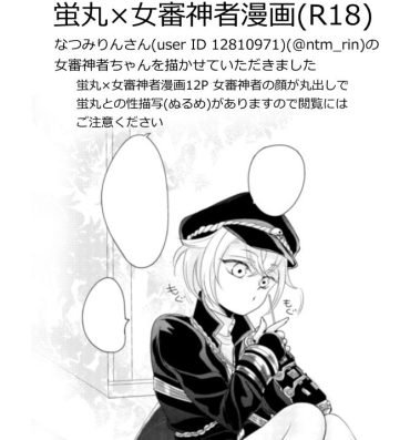 Tease 蛍丸×女審神者の漫画- Touken ranbu hentai Snatch